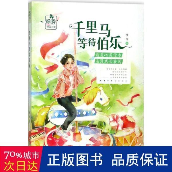 顺溜大冲锋2