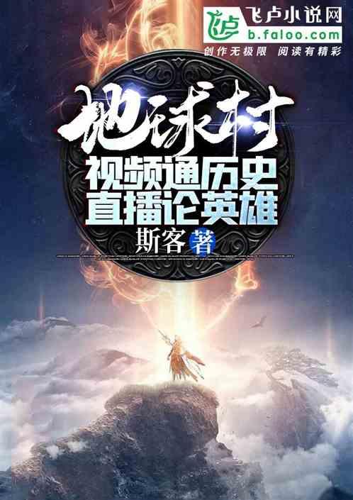 80岁翻译家李健鸣去世！